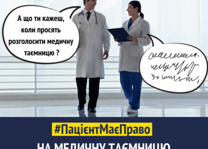 Яка інформація входить до переліку медичної таємниці